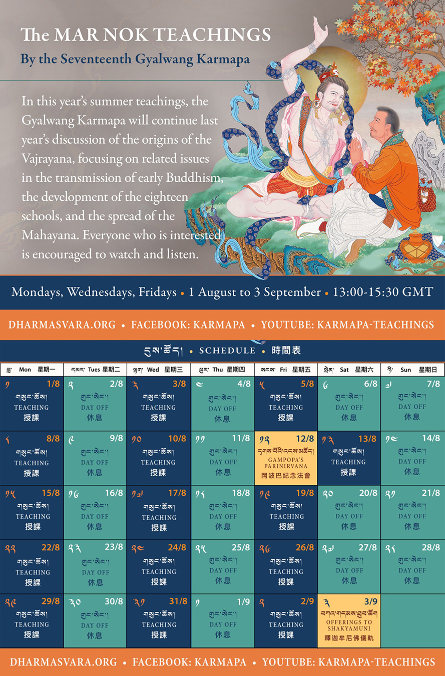 MARNGOK SUMMER TEACHINGS Karmapa 2022 lowdef2