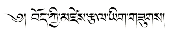 Tibetanartofwritting